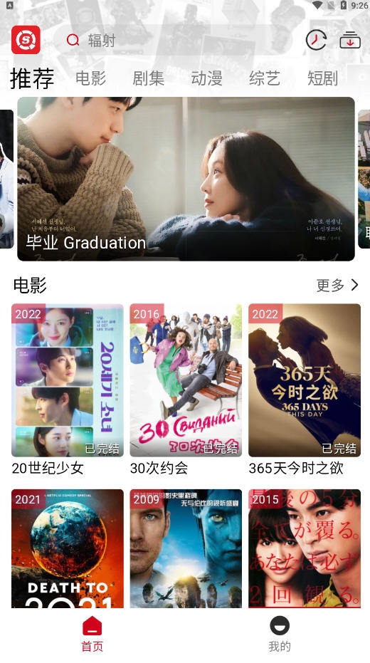 视趣追剧最新版