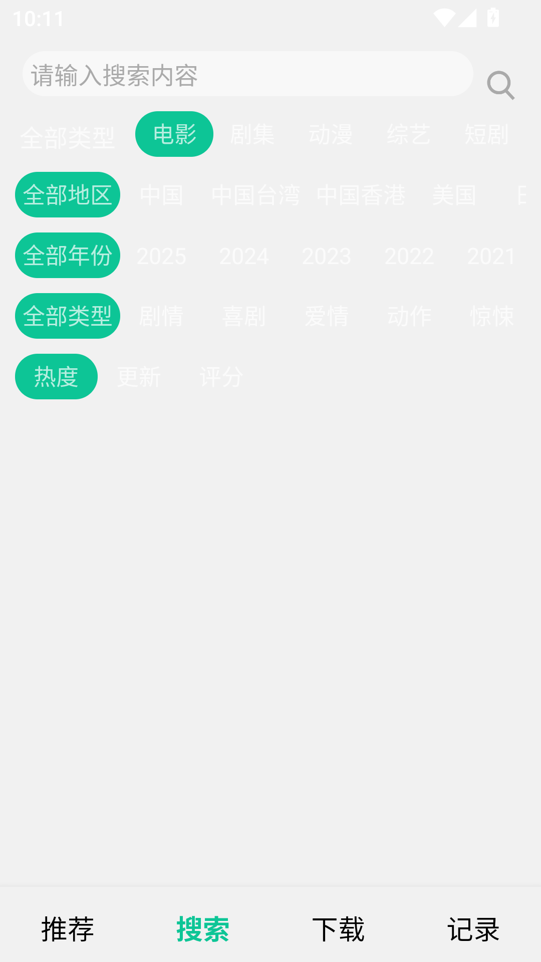 新片app免费版