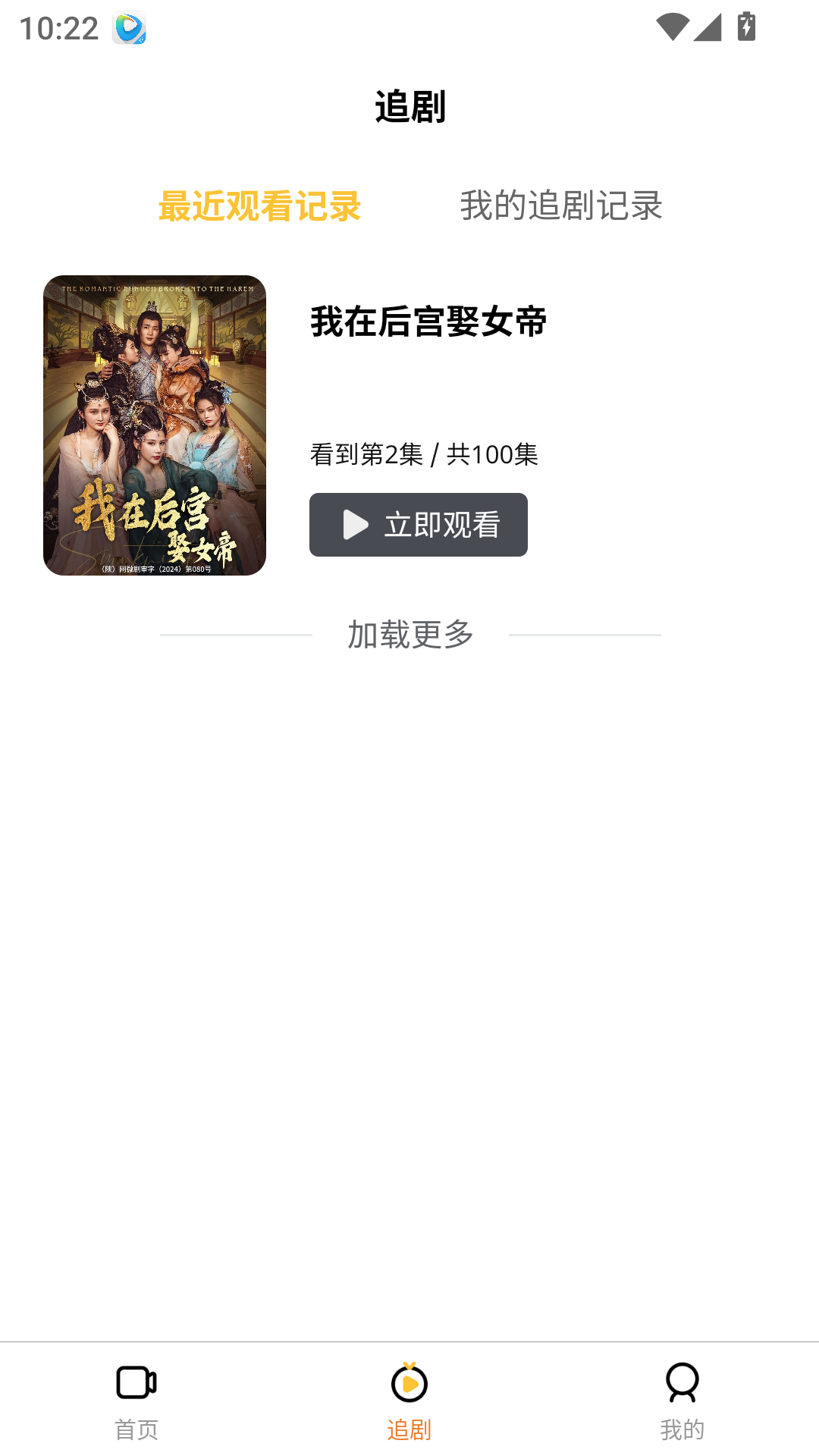 映界域下载app