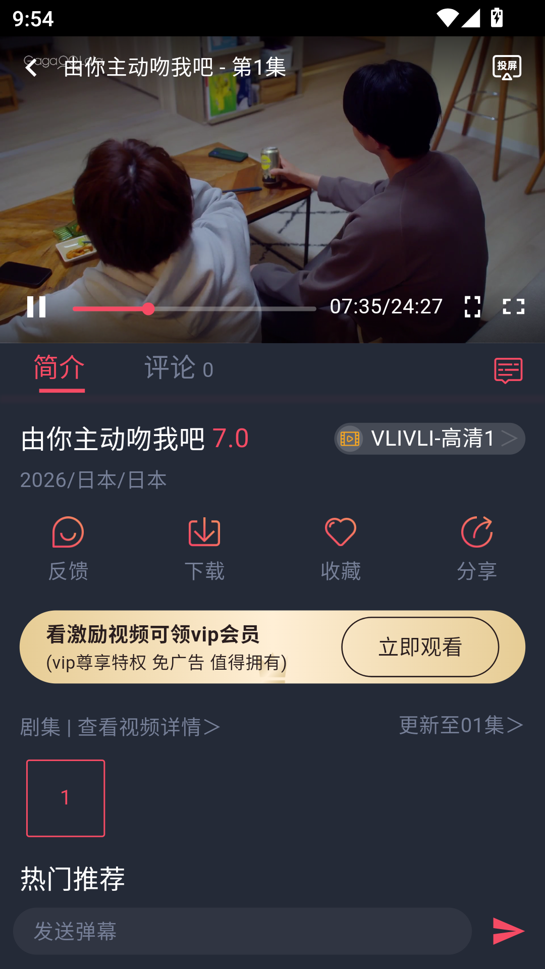 vlivli影视app最新版