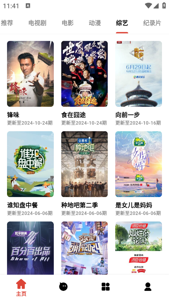 速搜视频下载手机版
