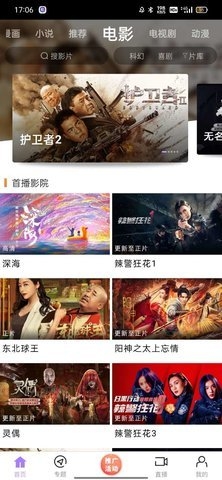 黑猪视频官方正版