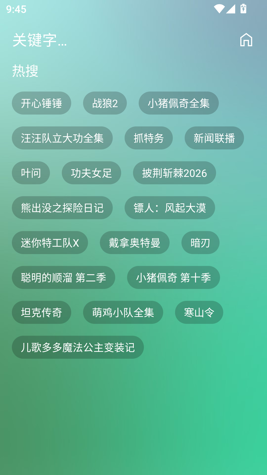 沐丰影视手机版