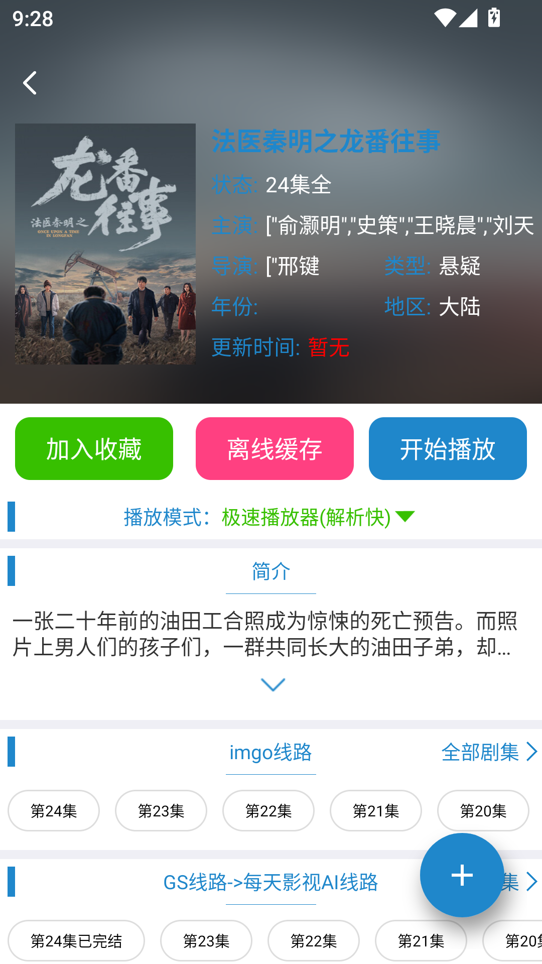 每天影视app最新版