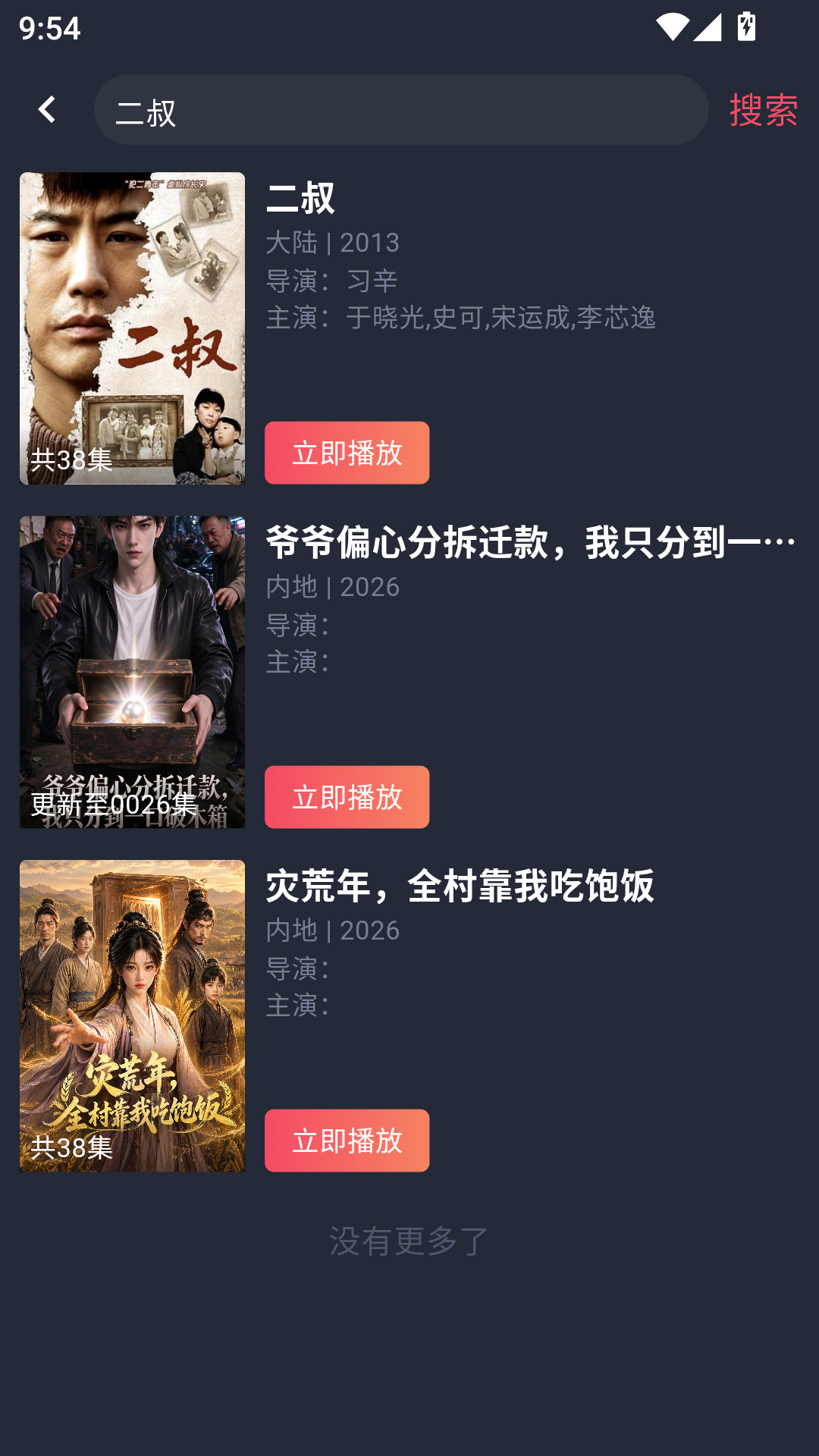 vlivli影视app最新版