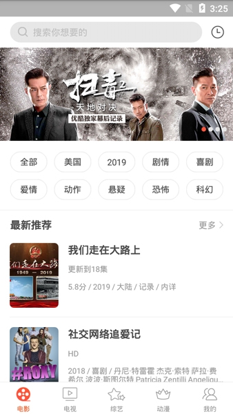 奇奇影视app官方下载