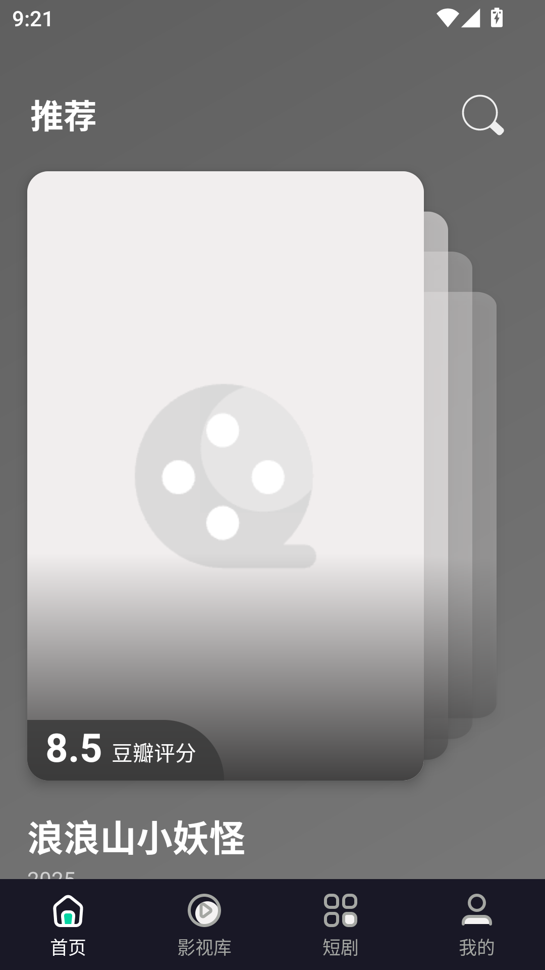 极光影视app最新版