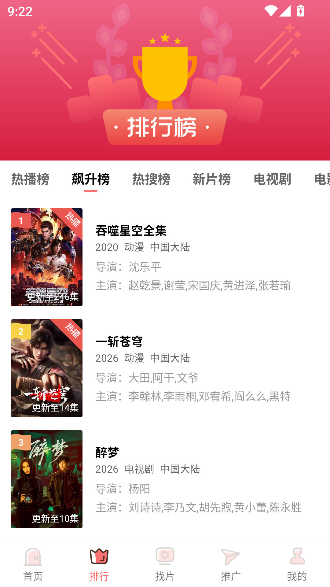 火花视频免费追剧app