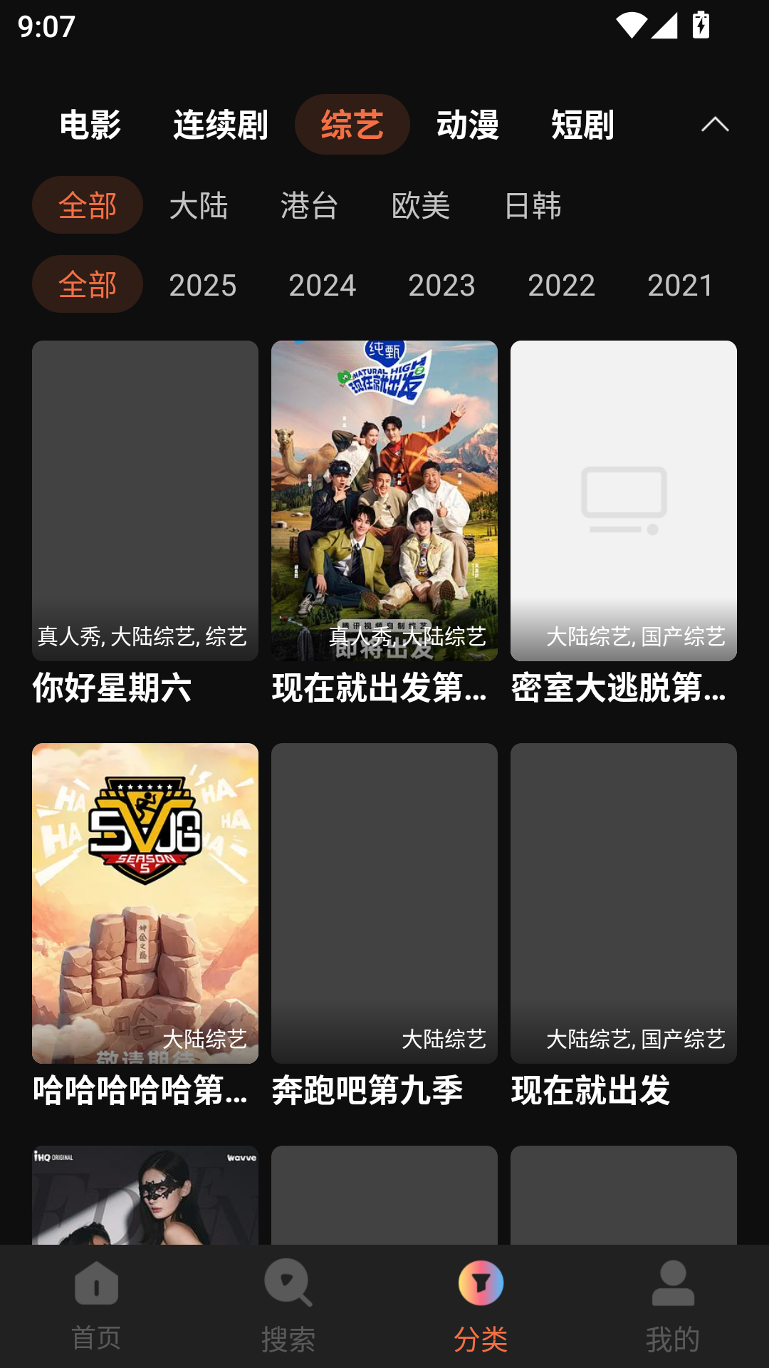 影视大全免费app