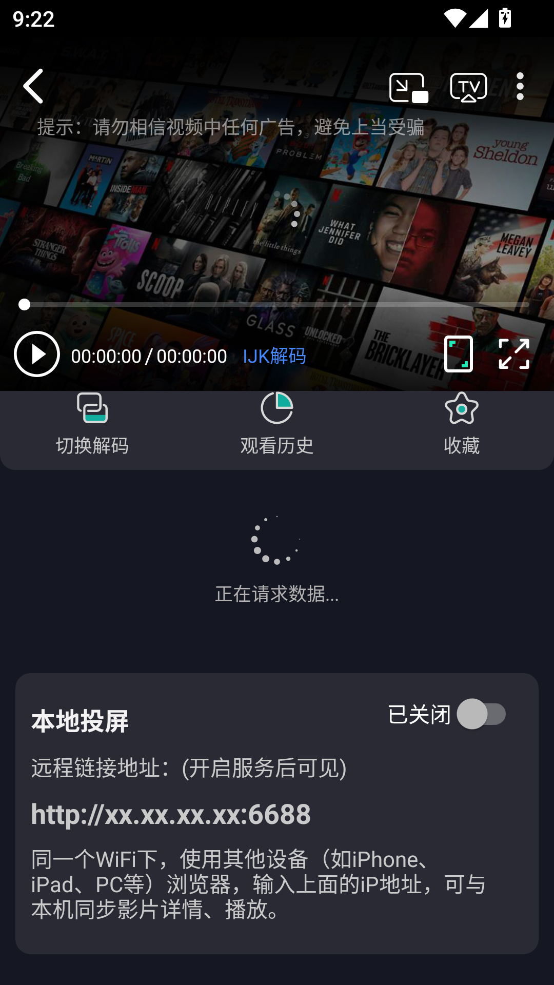 极光影视app最新版