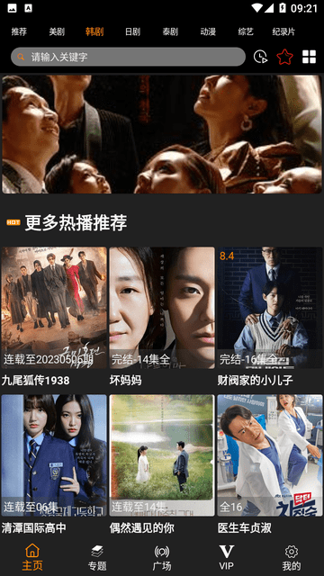 剧追追免费下载