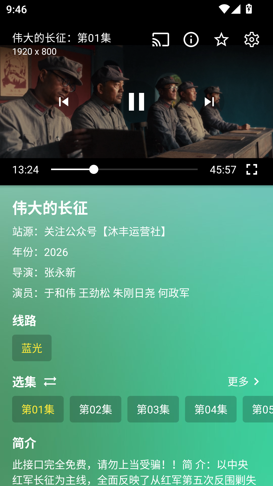沐丰影视手机版