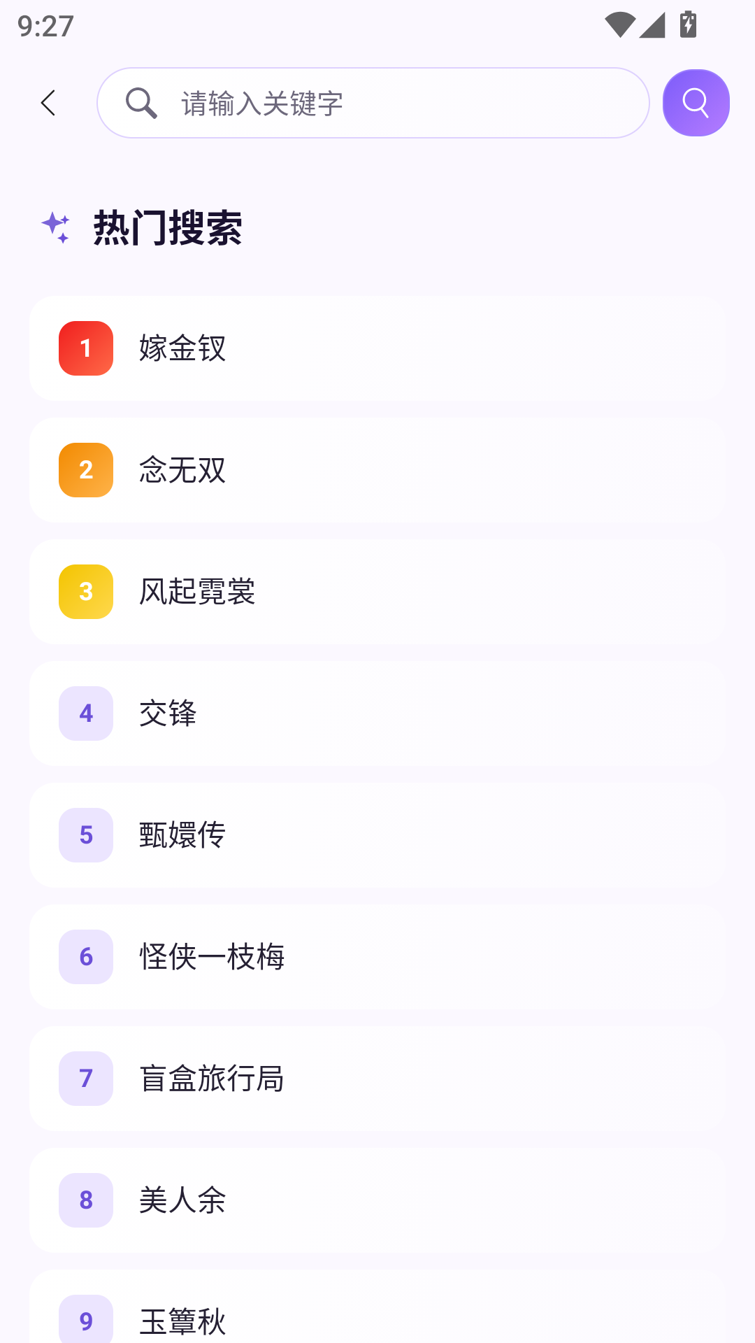 剧窝窝app正版