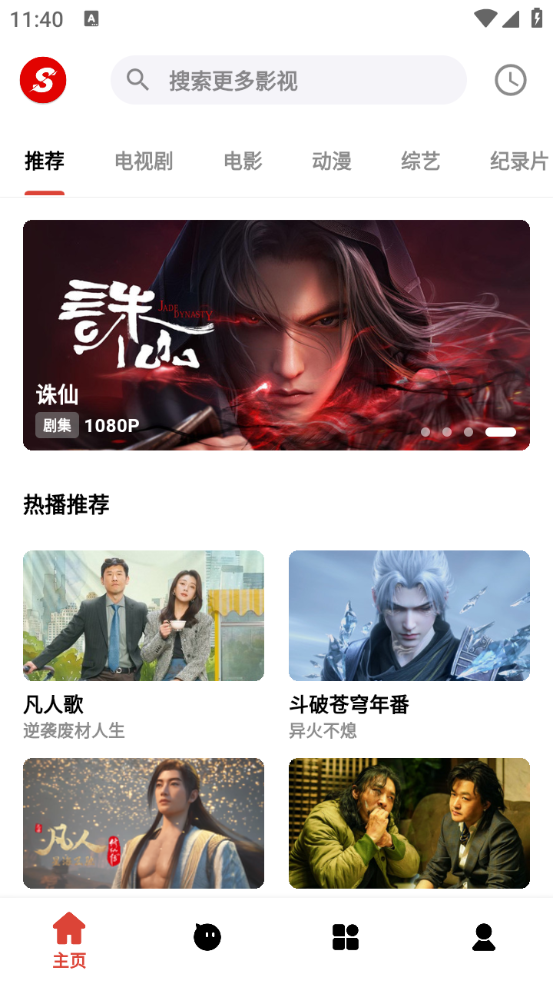 速搜视频下载手机版