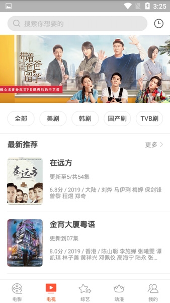 奇奇影视app官方下载