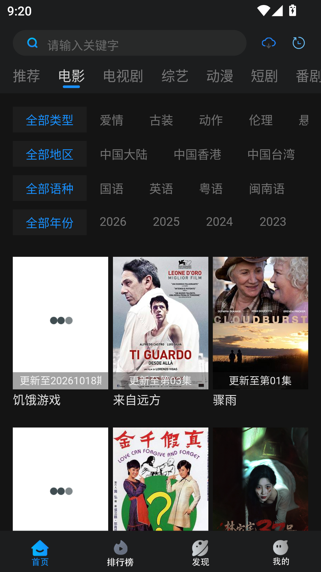 萝卜影院最新版