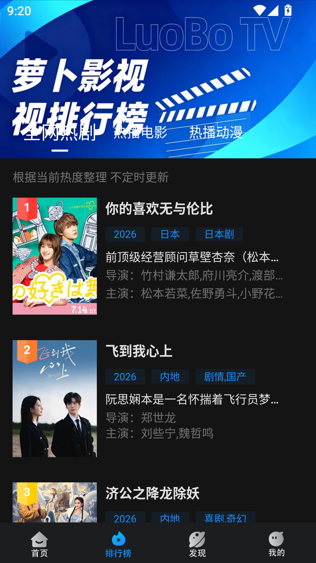 萝卜影院最新版