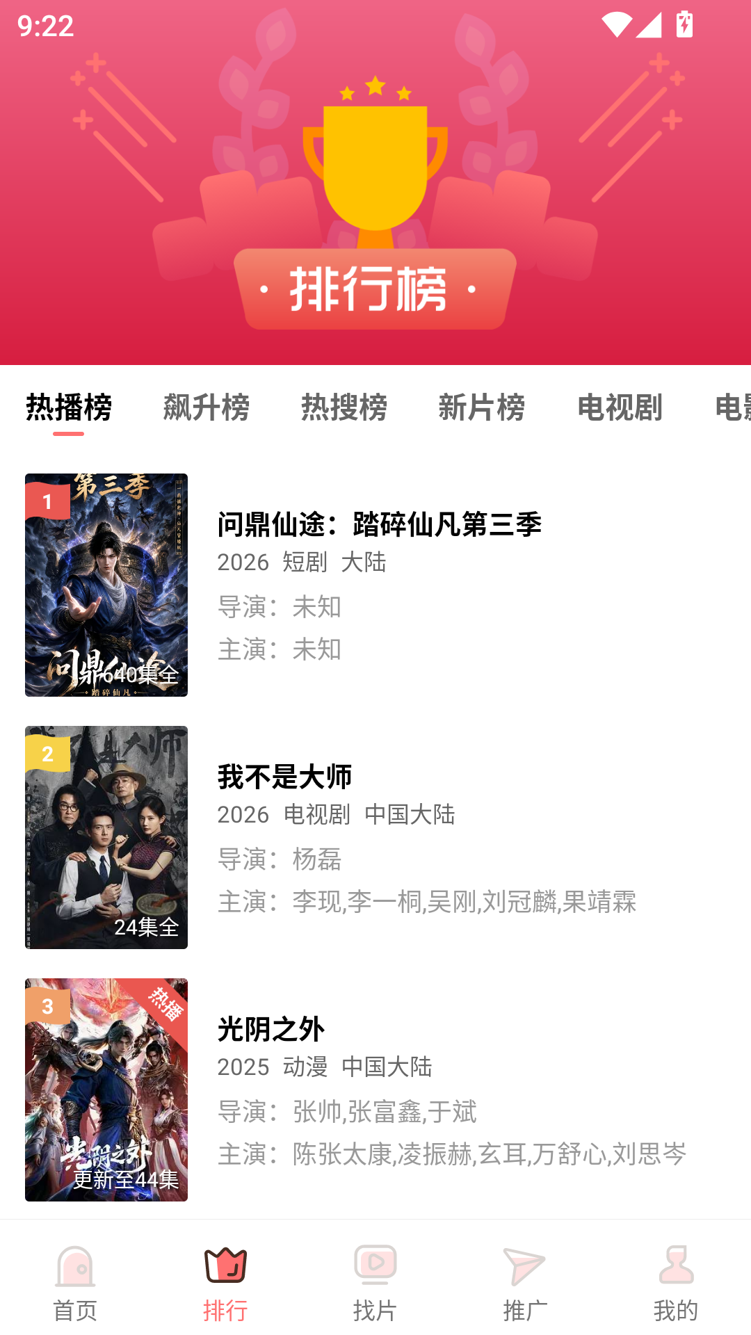 火花视频免费追剧app