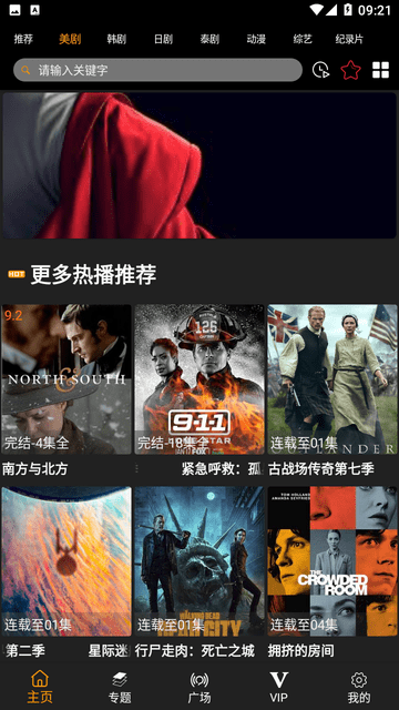 剧追追免费下载