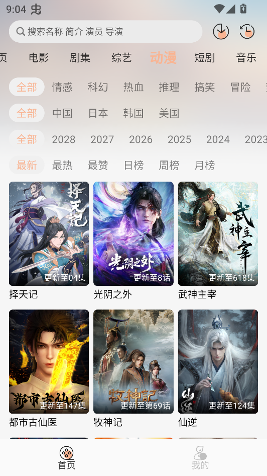 兔陶网影app安卓版