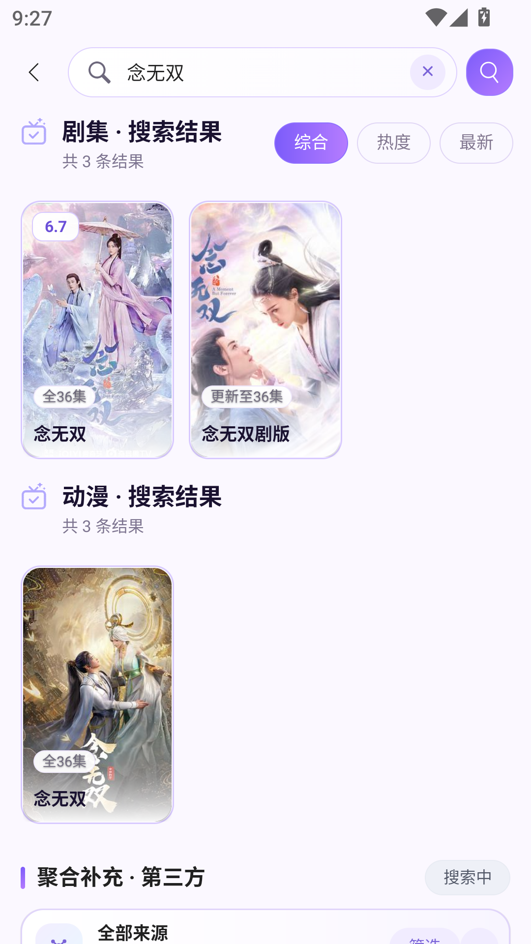 剧窝窝app正版