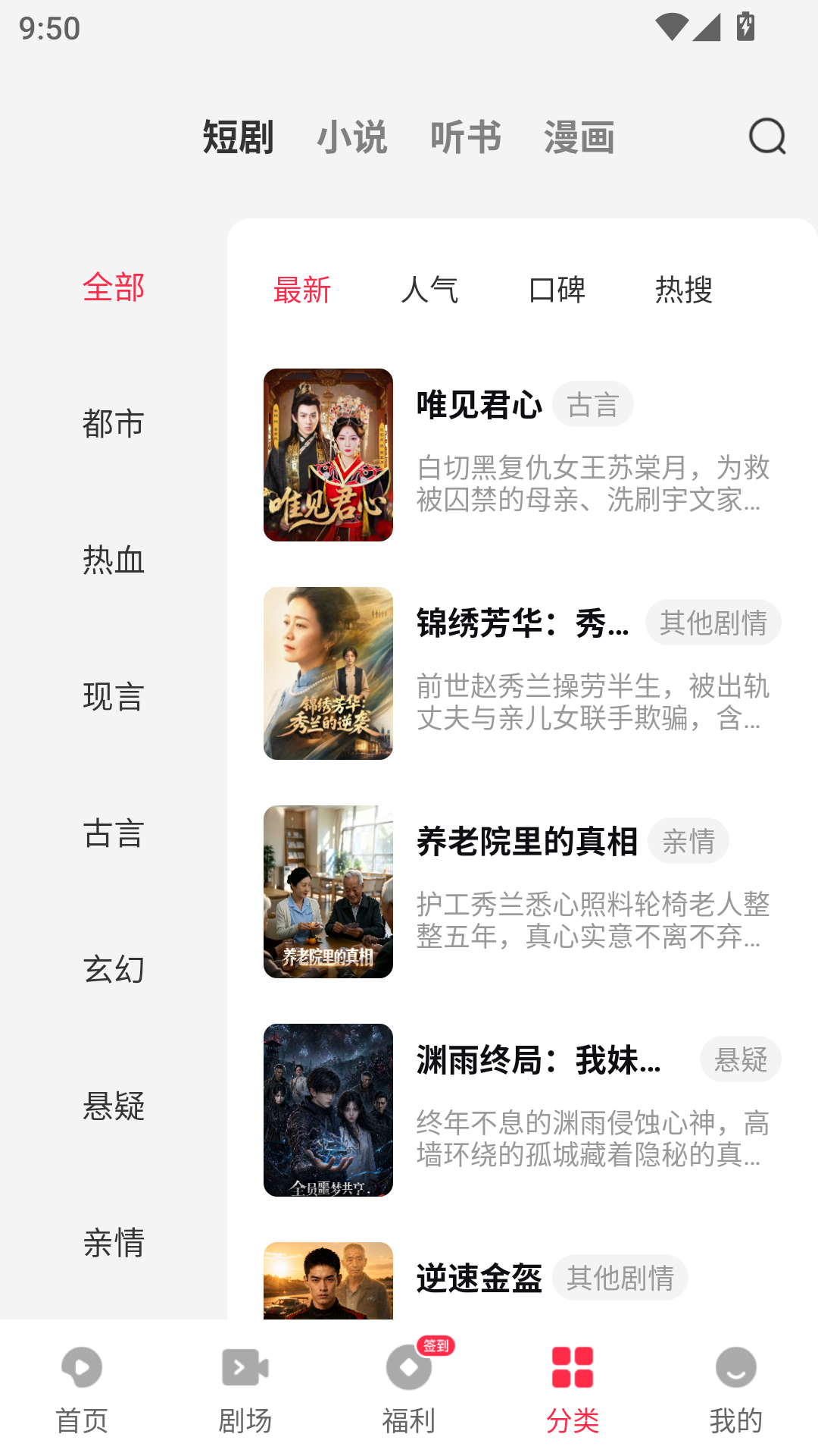优佳剧场下载app