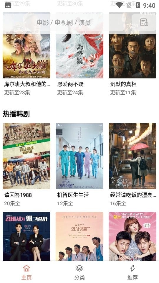 木兰影院追剧官方版