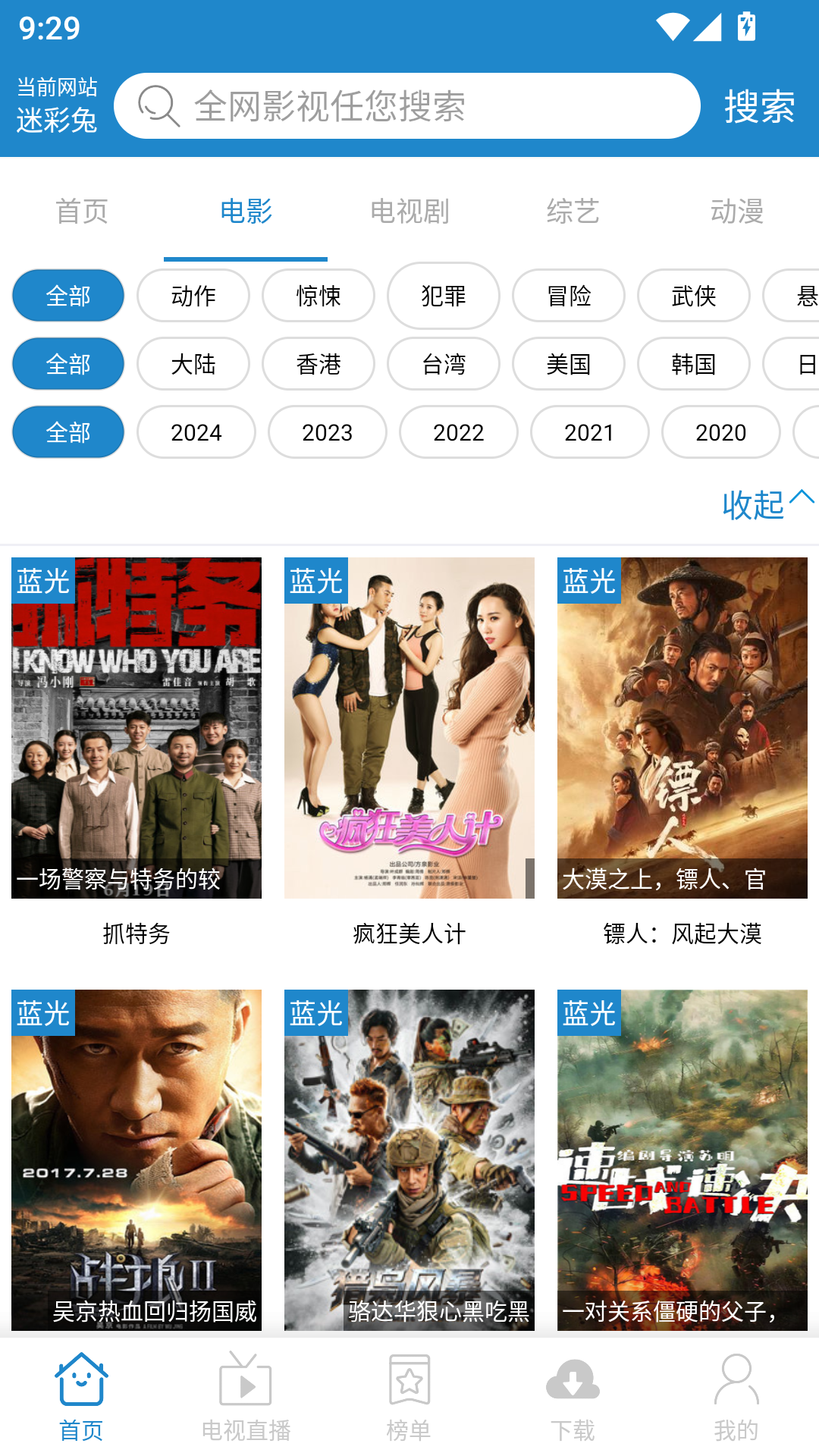 每天影视app最新版