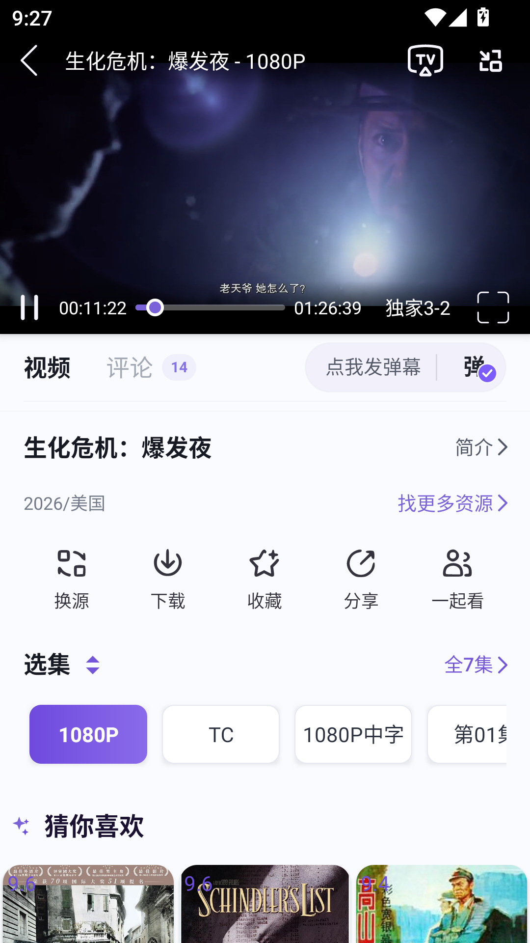 剧窝窝app正版