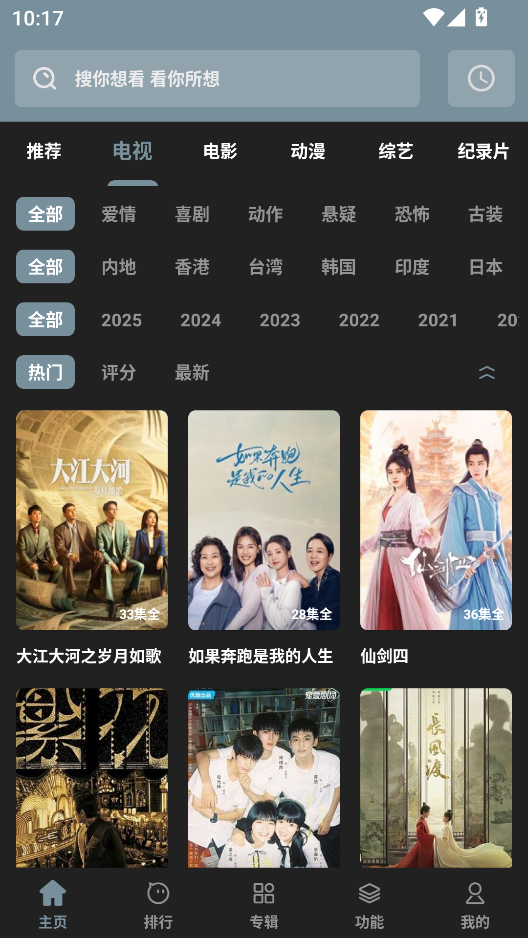 聚合影视官方下载