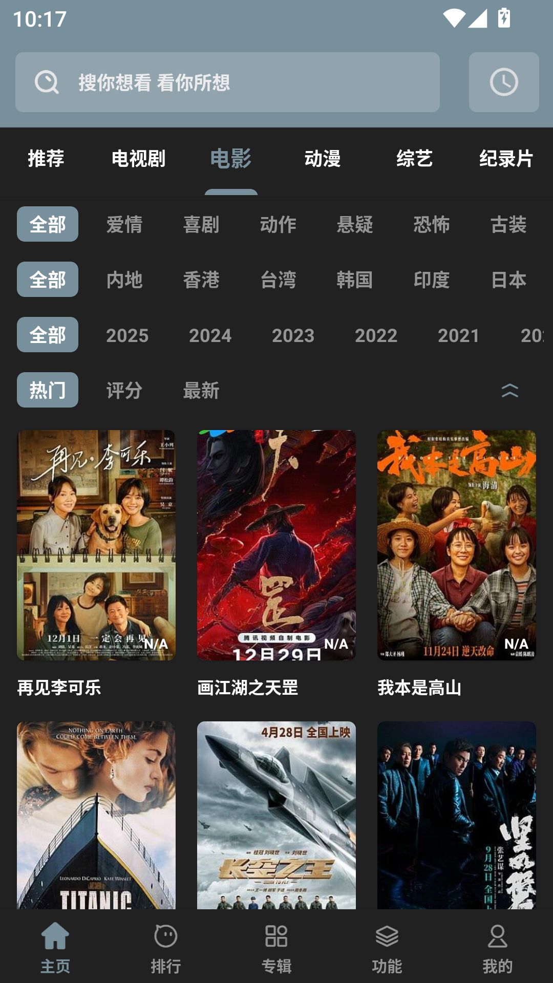 聚合影视官方下载