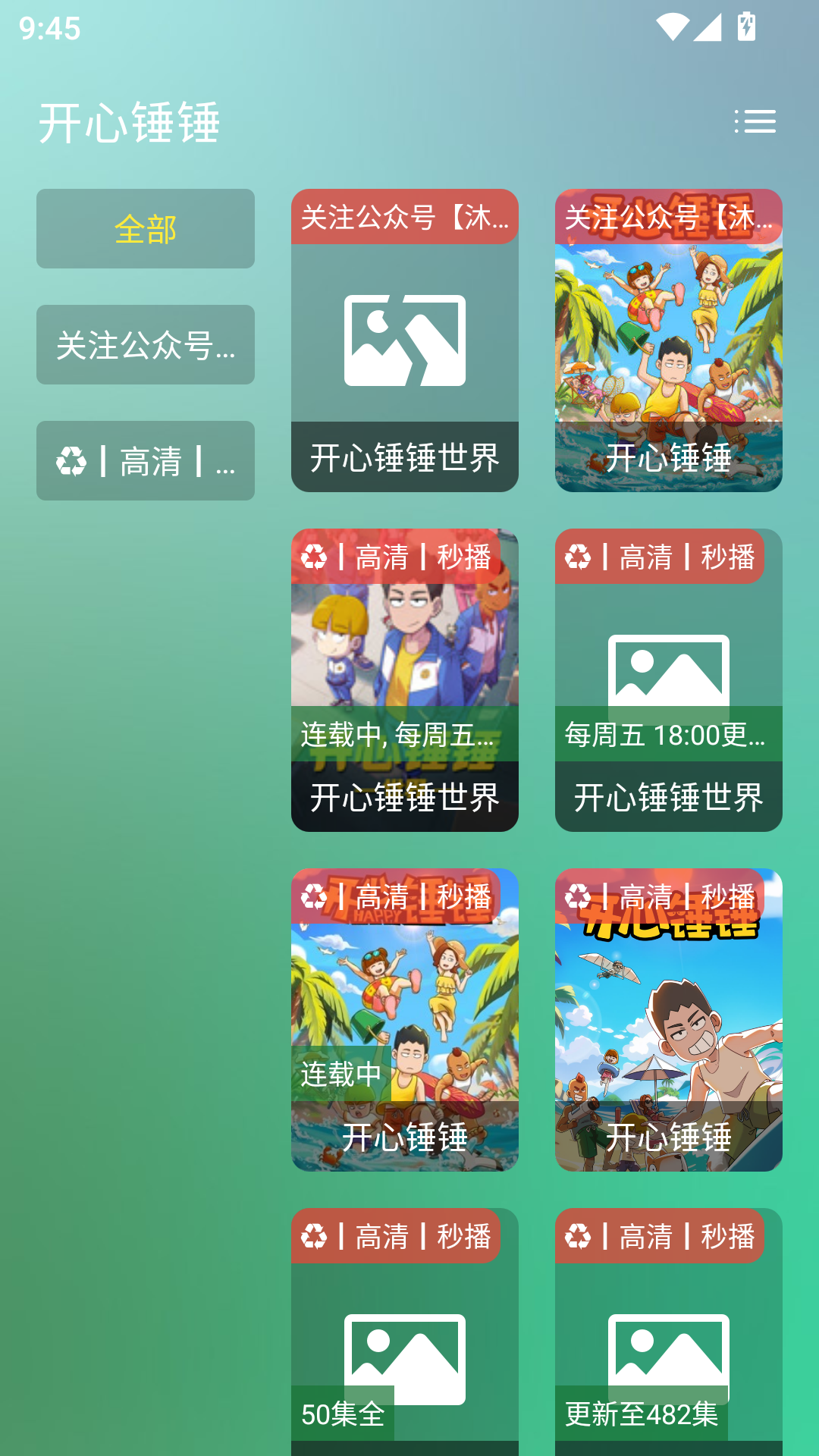 沐丰影视手机版