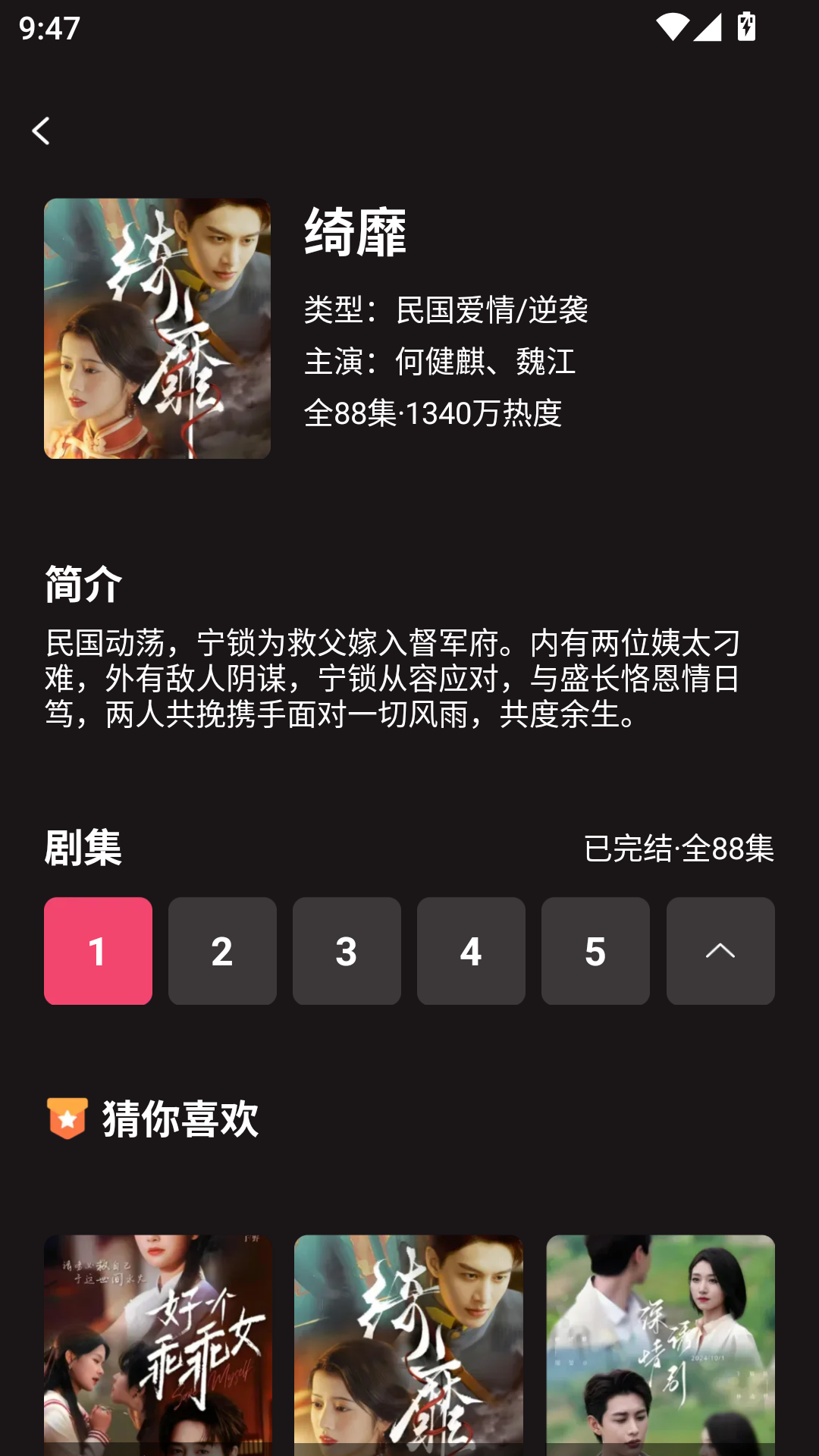 武空免费短剧安卓版