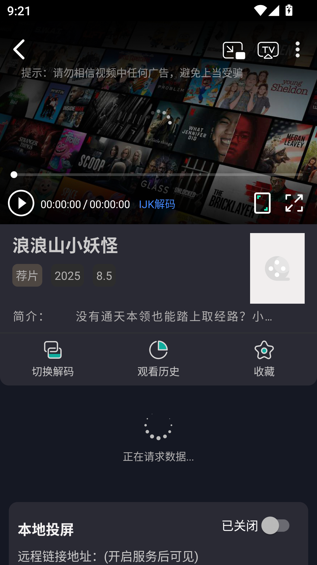 极光影视app最新版