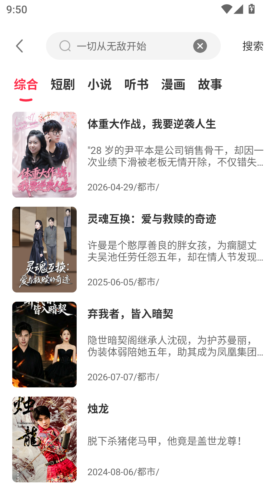 优佳剧场下载app