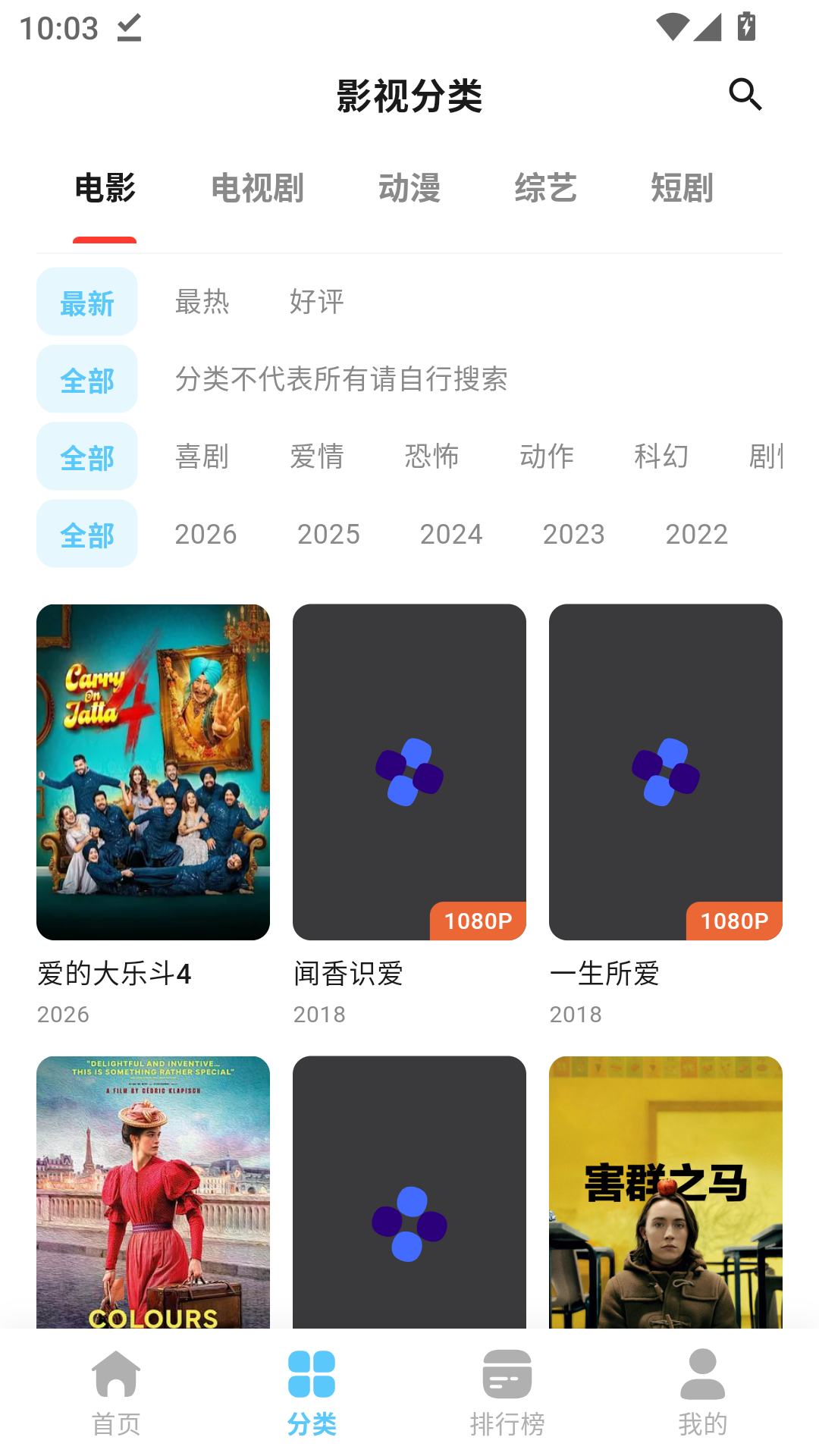 星影影视app安卓版