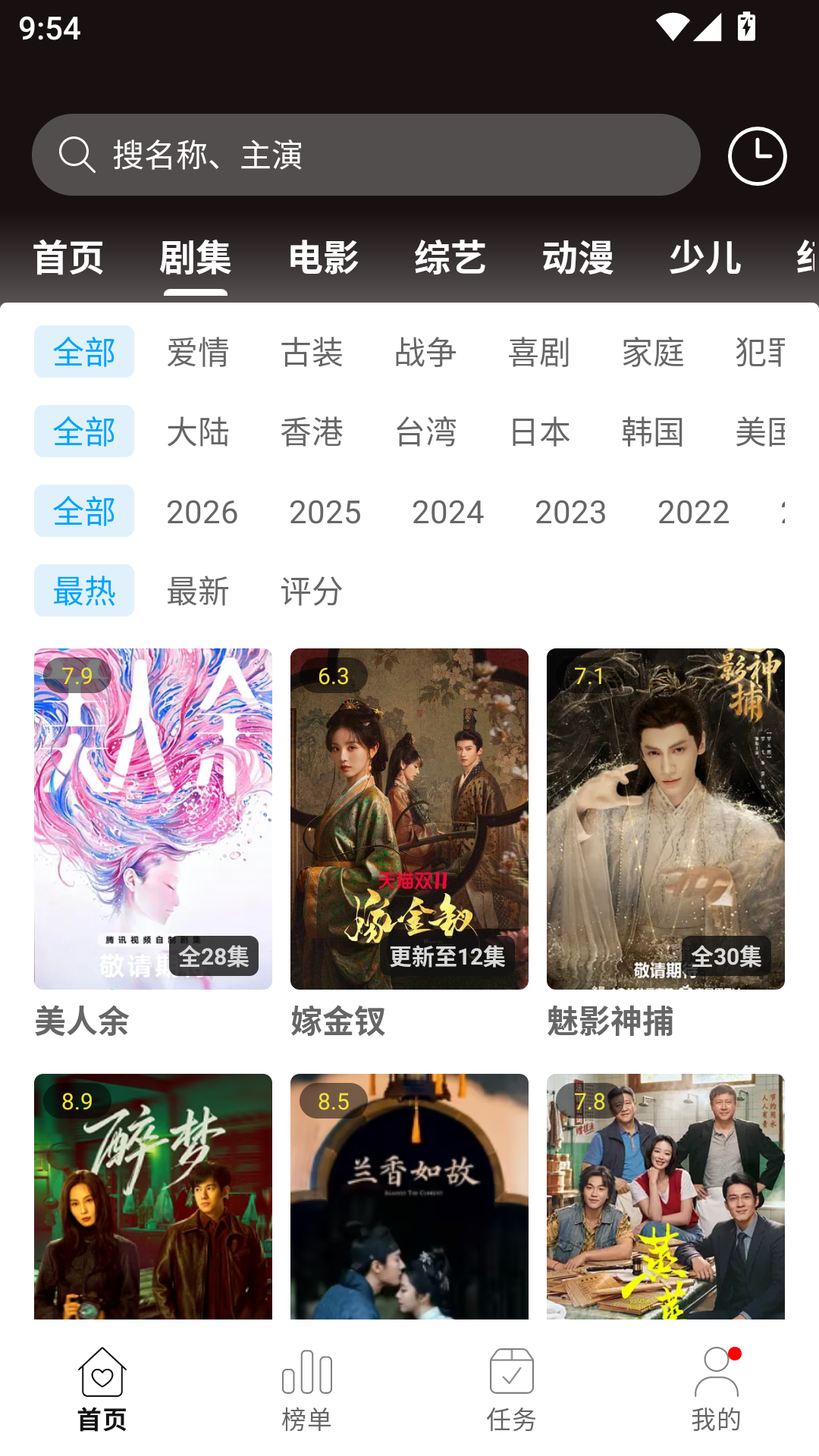 悦视界影视app免费版