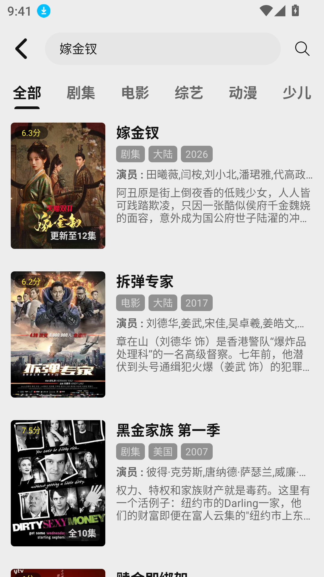 聚光社追剧软件免费版