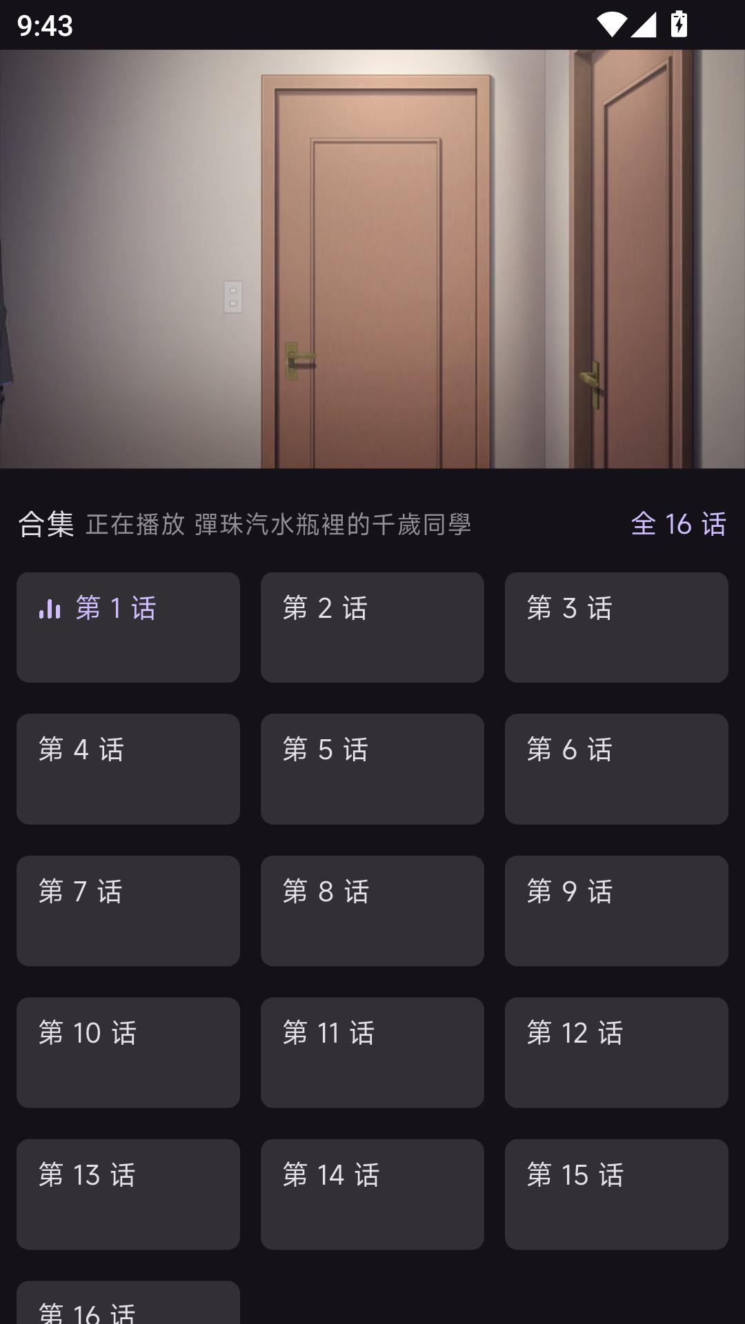 oneAnime动漫新版