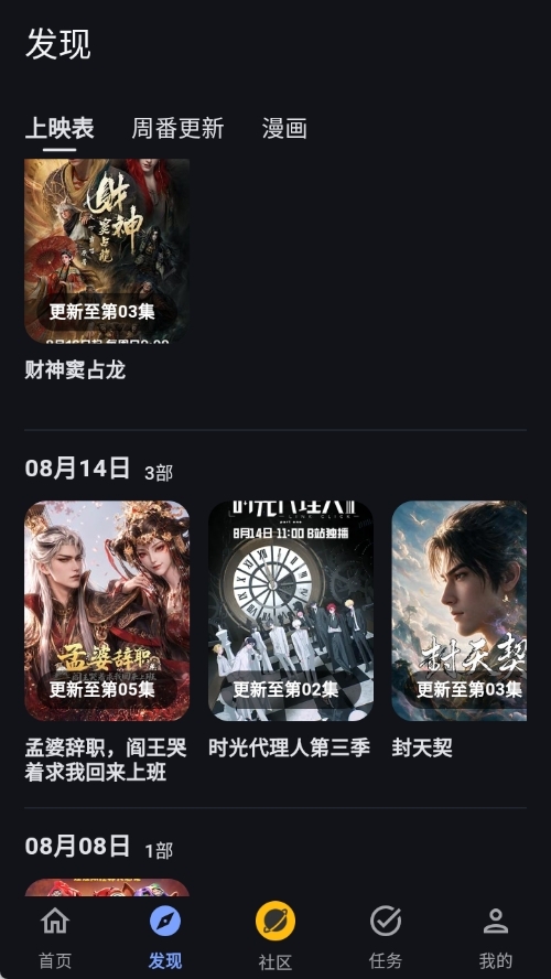 我爱漫下载手机版