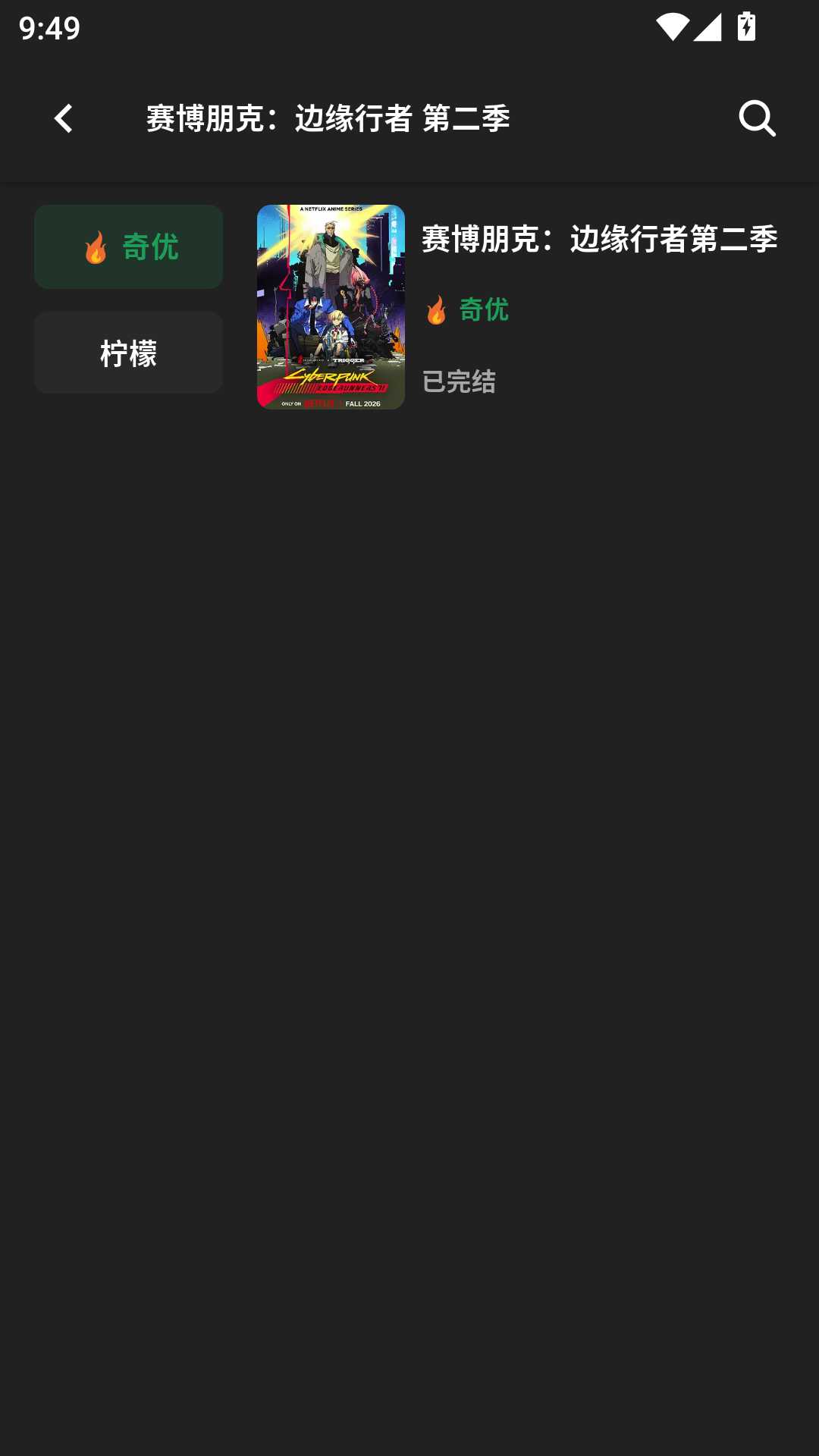 柚子视频下载安卓版
