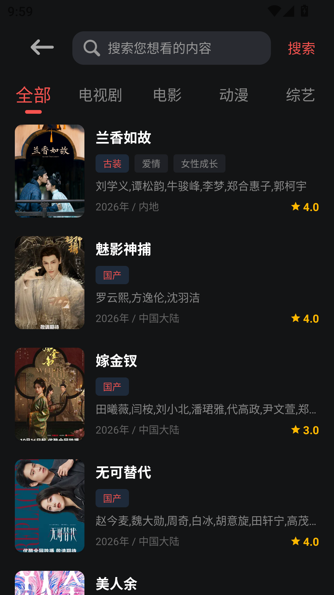 蓝鹰极速手机版
