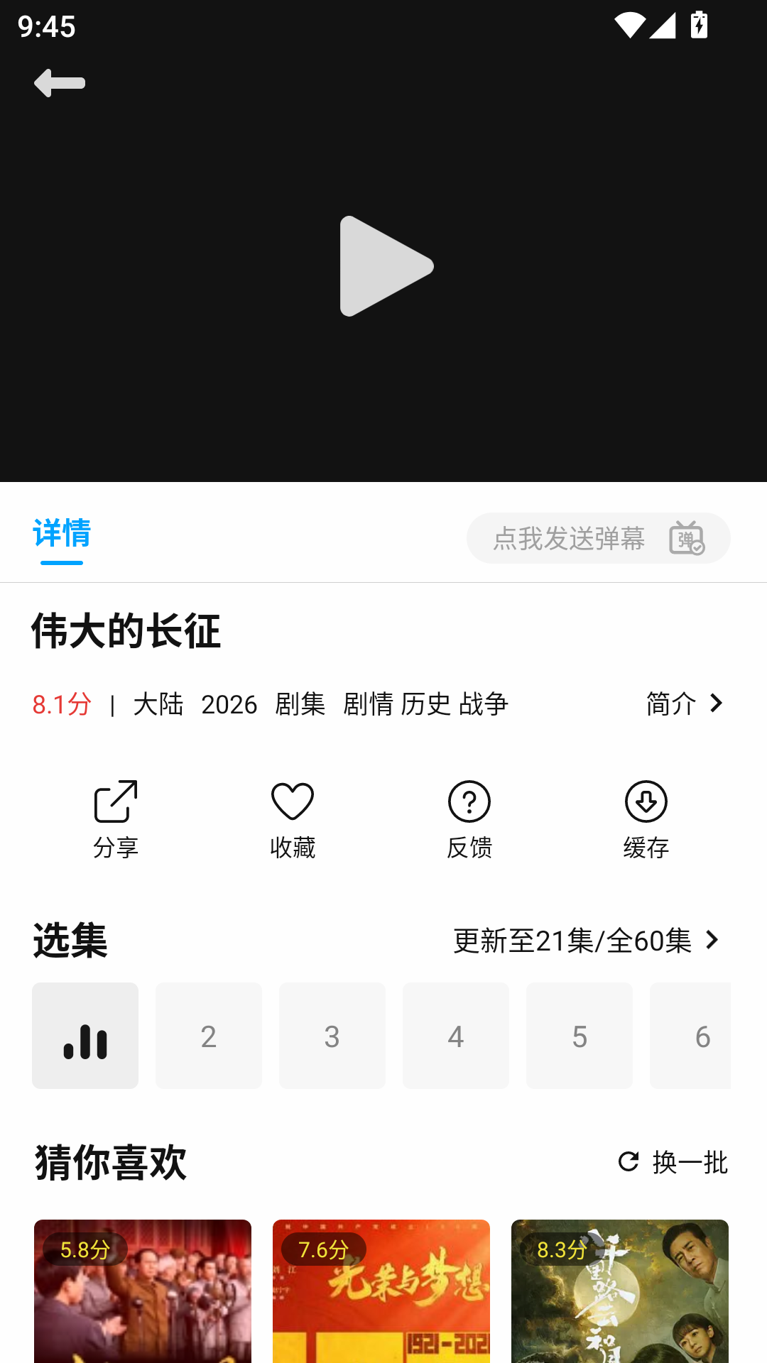 趣谷追剧下载app