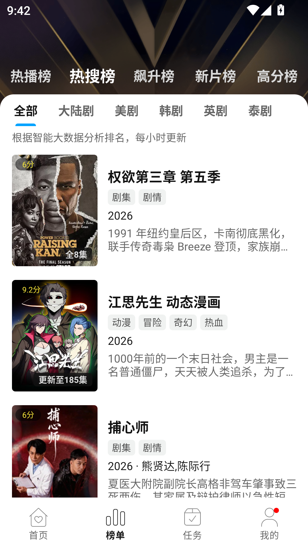 乐逗影视免费版