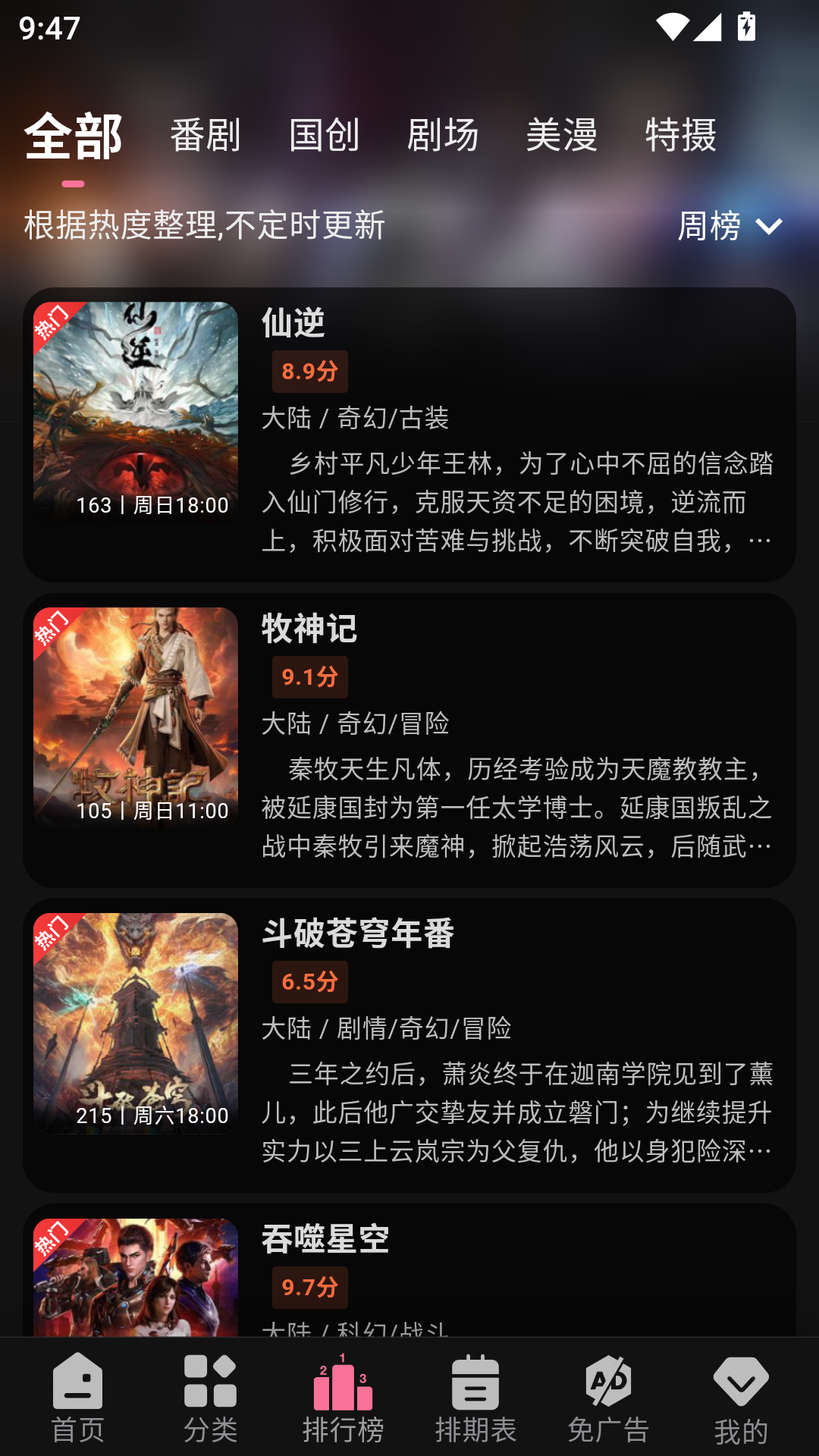 mifun动漫免费下载