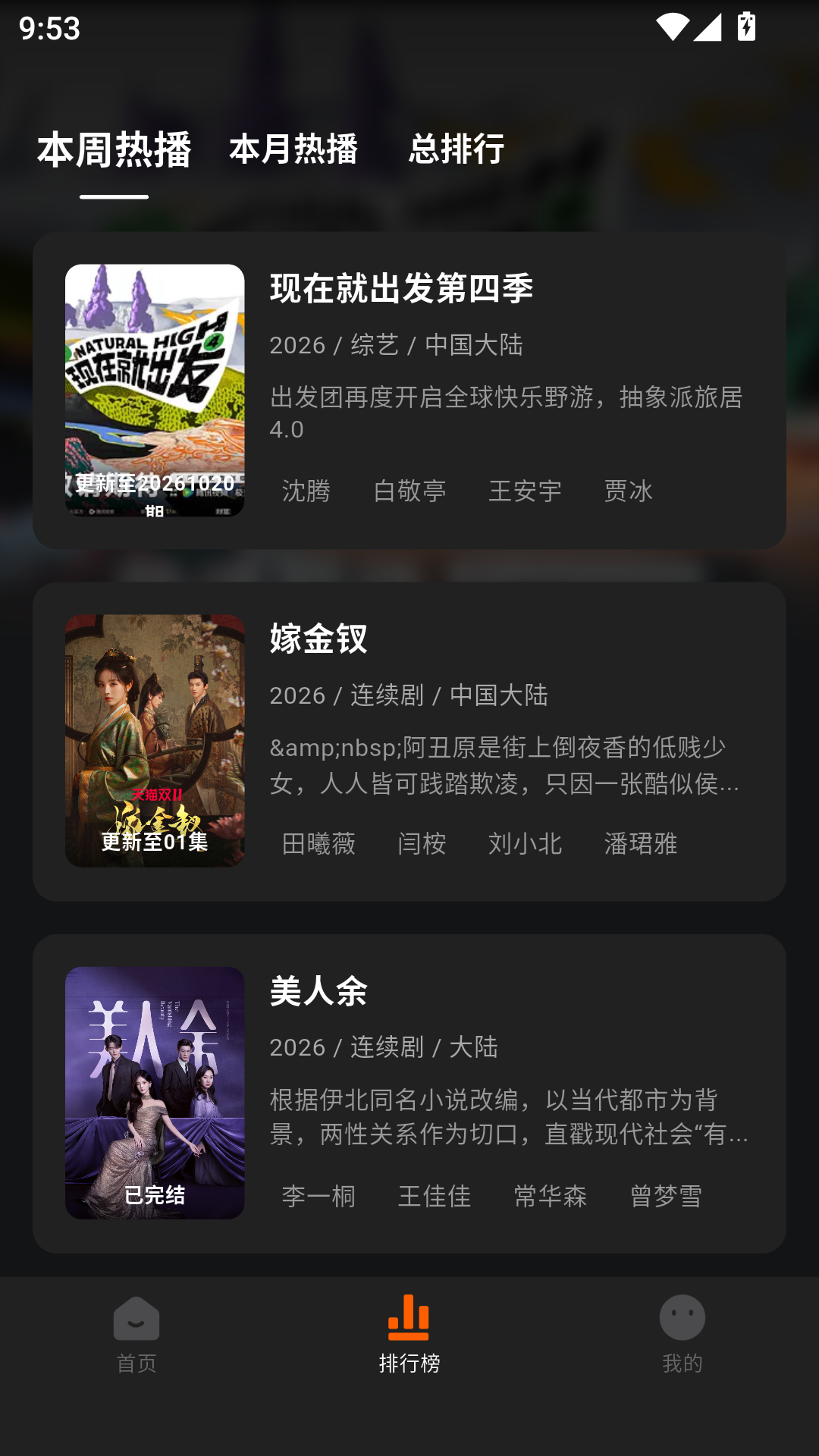 小柿子影视安卓版