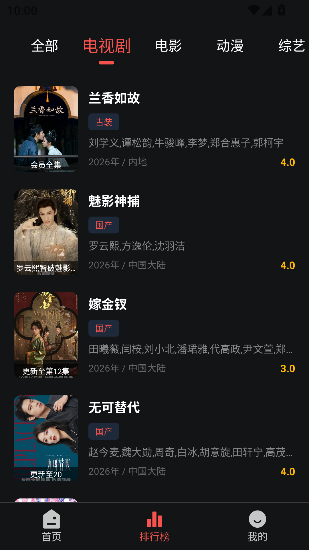 蓝鹰极速手机版