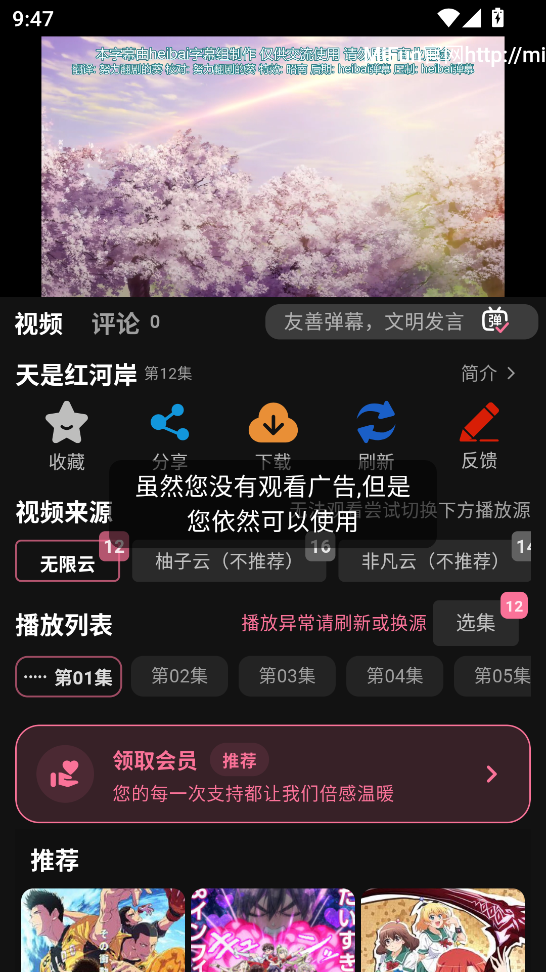 mifun动漫免费下载