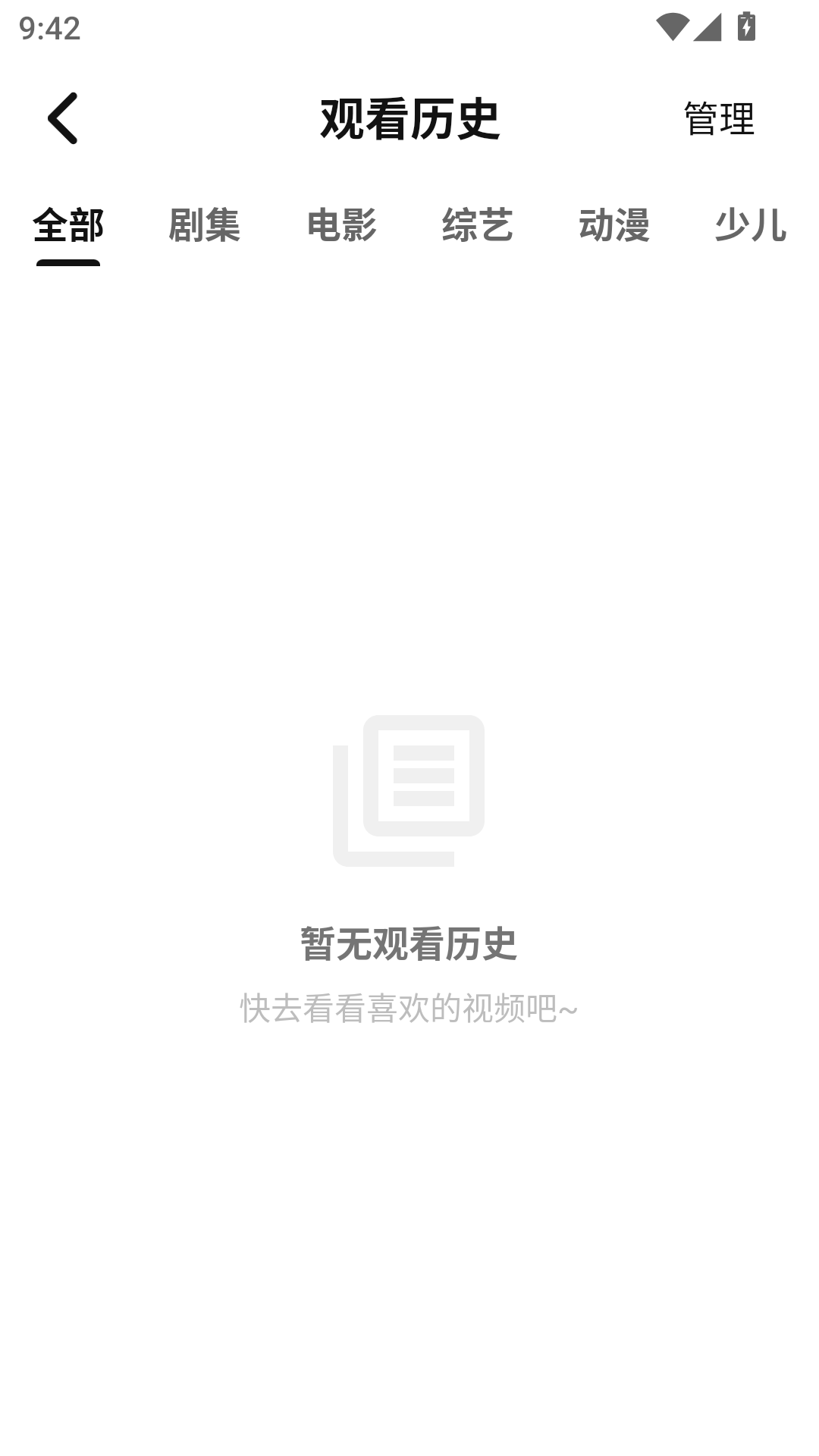 乐逗影视免费版