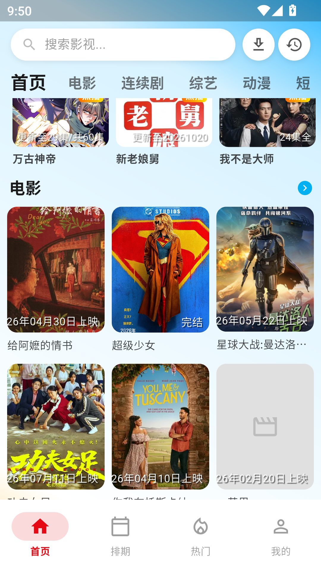 初之视界最新版